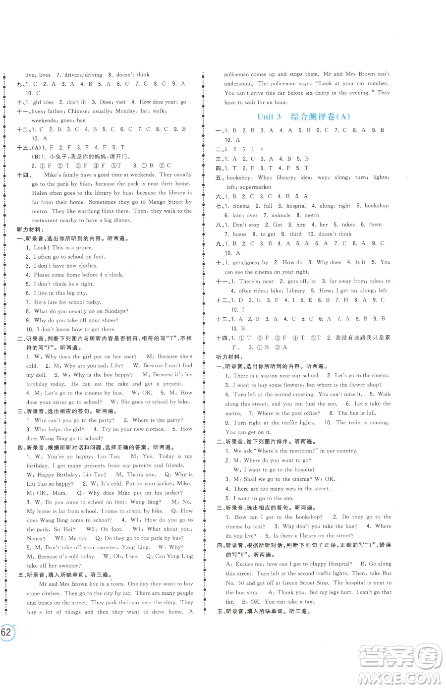 江西科學技術(shù)出版社2023奪冠金卷五年級下冊英語譯林版參考答案