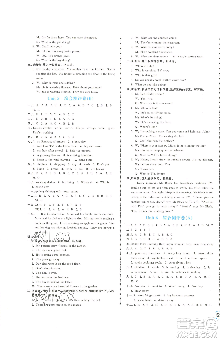 江西科學技術(shù)出版社2023奪冠金卷五年級下冊英語譯林版參考答案