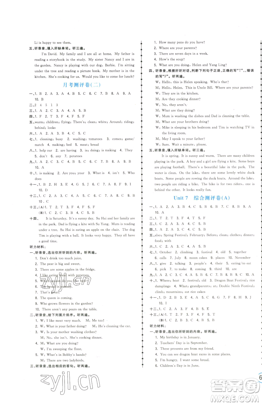 江西科學技術(shù)出版社2023奪冠金卷五年級下冊英語譯林版參考答案