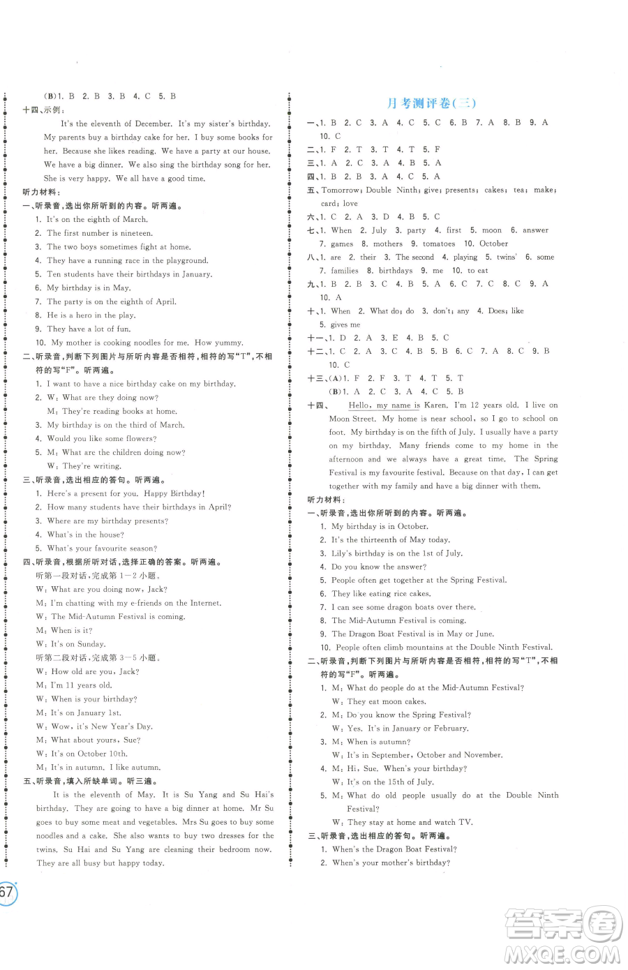江西科學技術(shù)出版社2023奪冠金卷五年級下冊英語譯林版參考答案