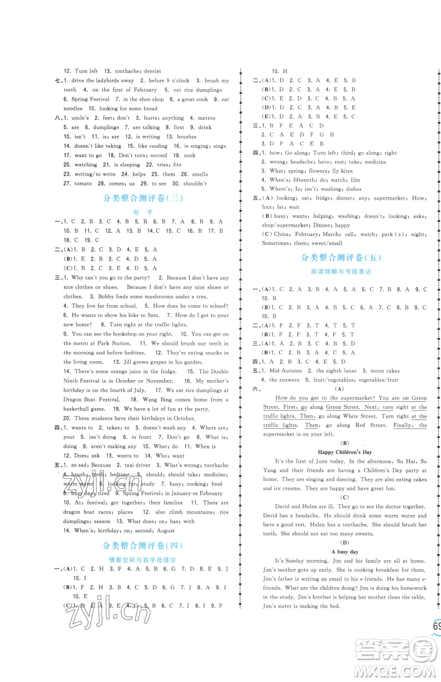 江西科學技術(shù)出版社2023奪冠金卷五年級下冊英語譯林版參考答案