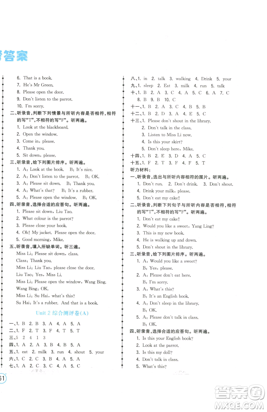 江西科學(xué)技術(shù)出版社2023奪冠金卷三年級下冊英語譯林版參考答案