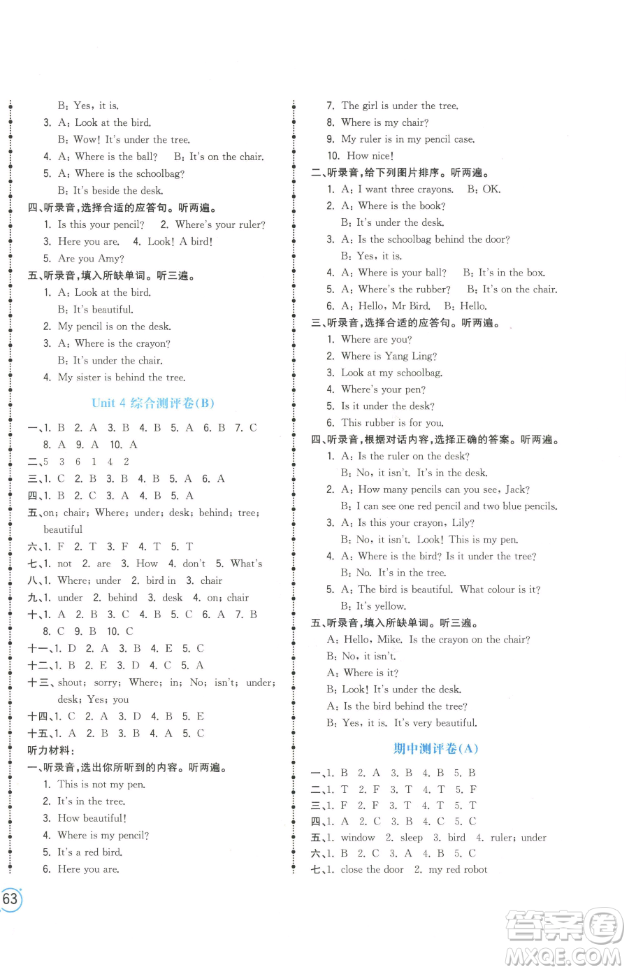 江西科學(xué)技術(shù)出版社2023奪冠金卷三年級下冊英語譯林版參考答案