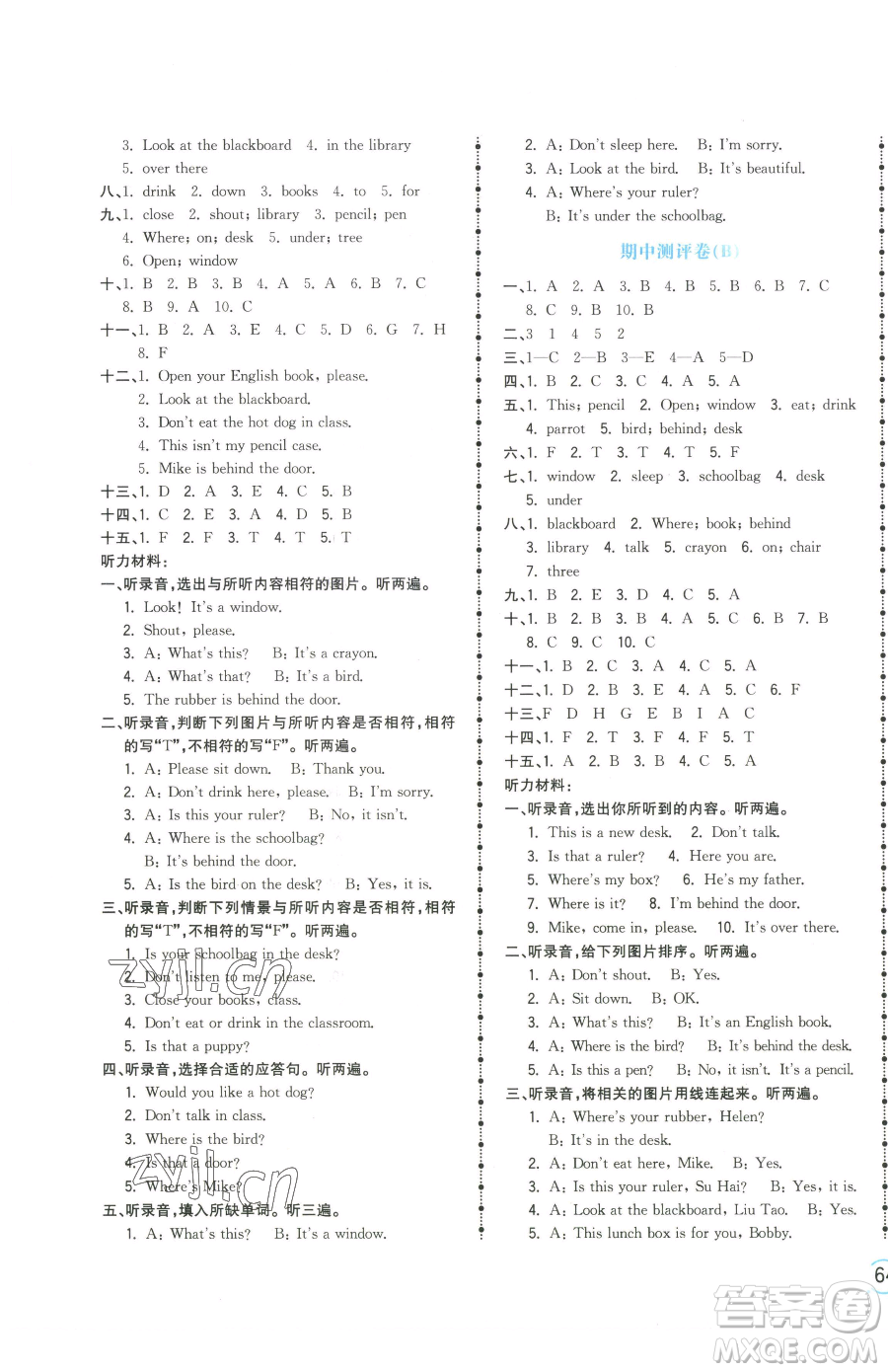 江西科學(xué)技術(shù)出版社2023奪冠金卷三年級下冊英語譯林版參考答案