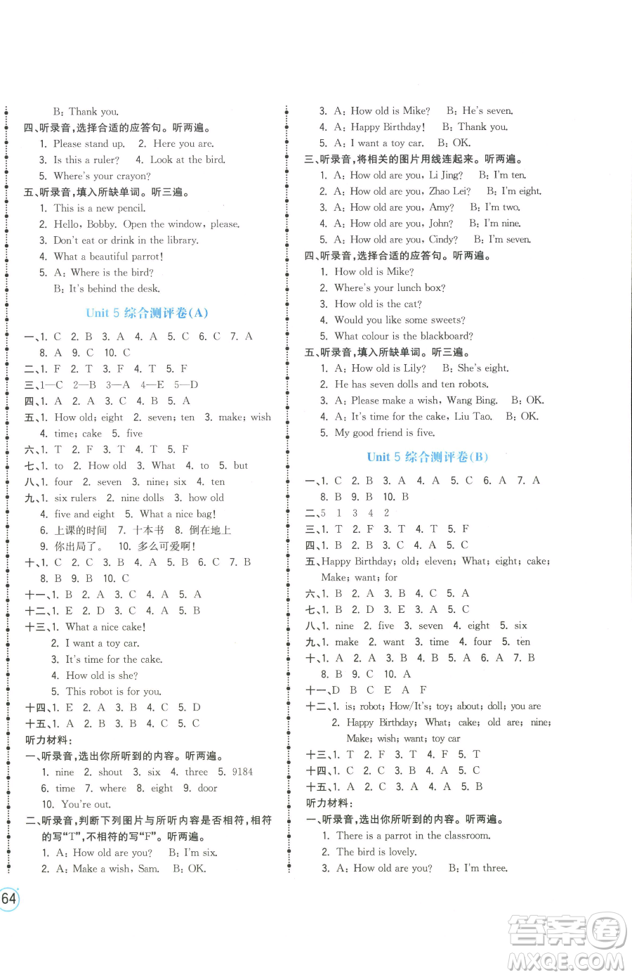 江西科學(xué)技術(shù)出版社2023奪冠金卷三年級下冊英語譯林版參考答案