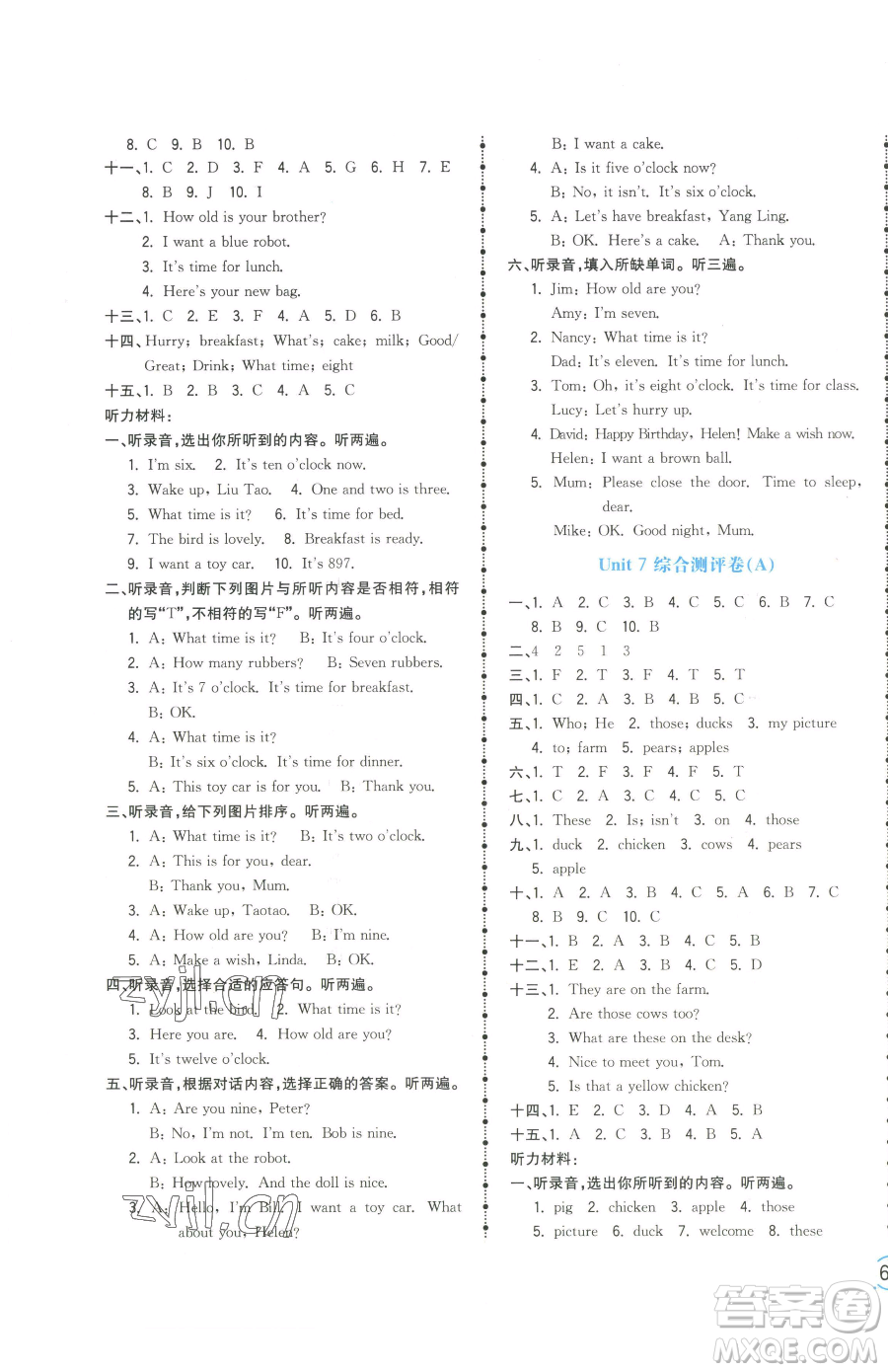 江西科學(xué)技術(shù)出版社2023奪冠金卷三年級下冊英語譯林版參考答案