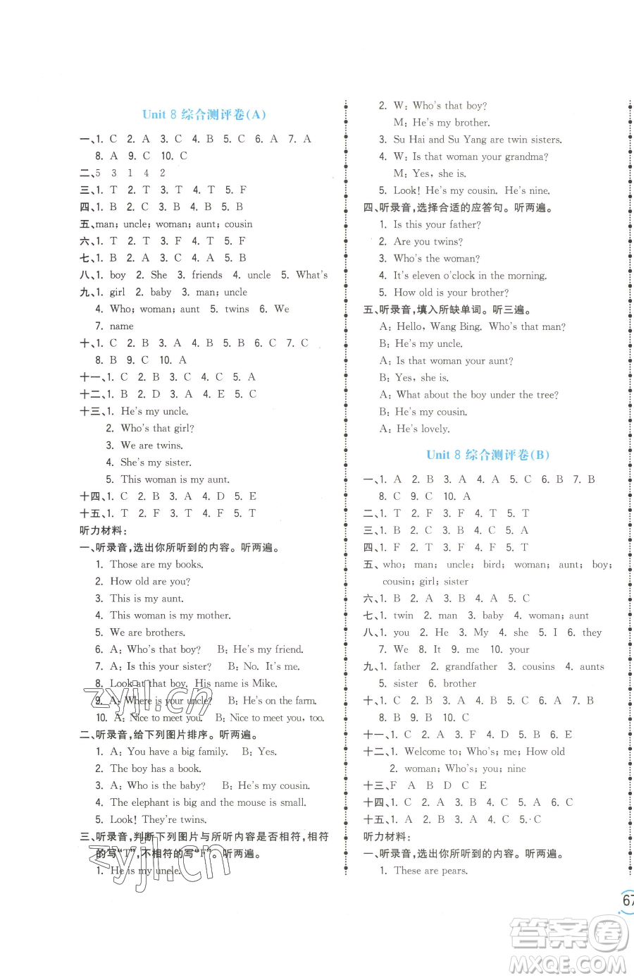 江西科學(xué)技術(shù)出版社2023奪冠金卷三年級下冊英語譯林版參考答案