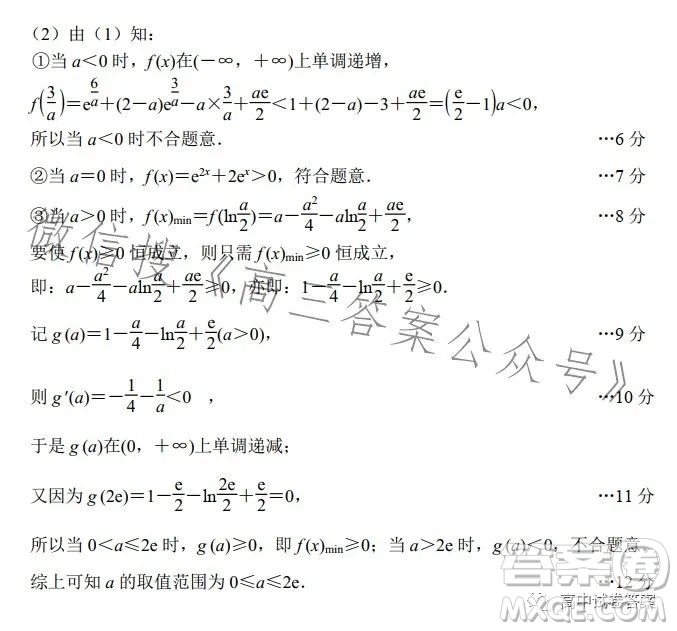 唐山市2023屆普通高等學校招生統(tǒng)一考試第三次模擬演練數(shù)學答案