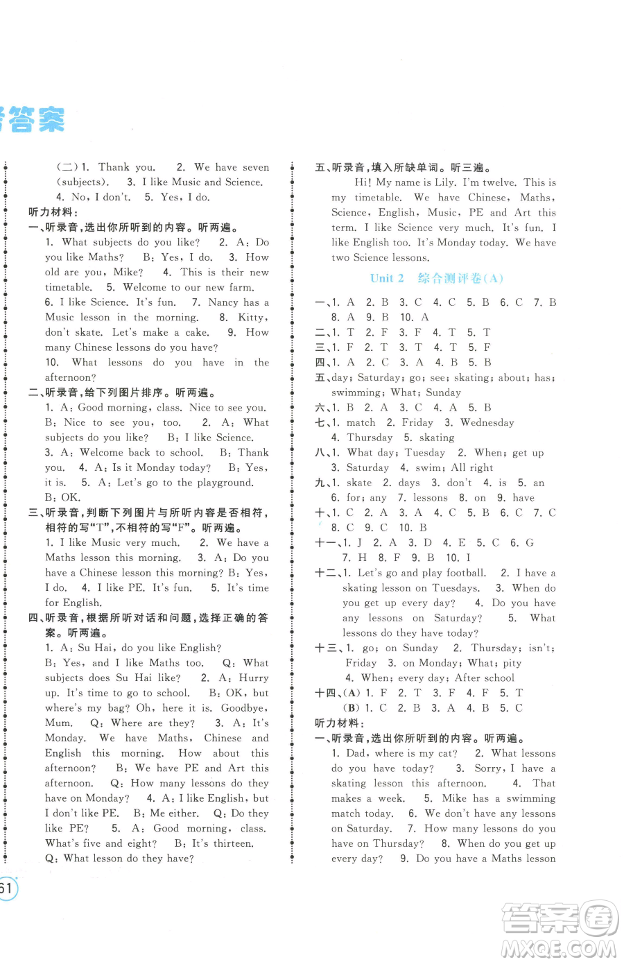 江西科學(xué)技術(shù)出版社2023奪冠金卷四年級(jí)下冊(cè)英語譯林版參考答案