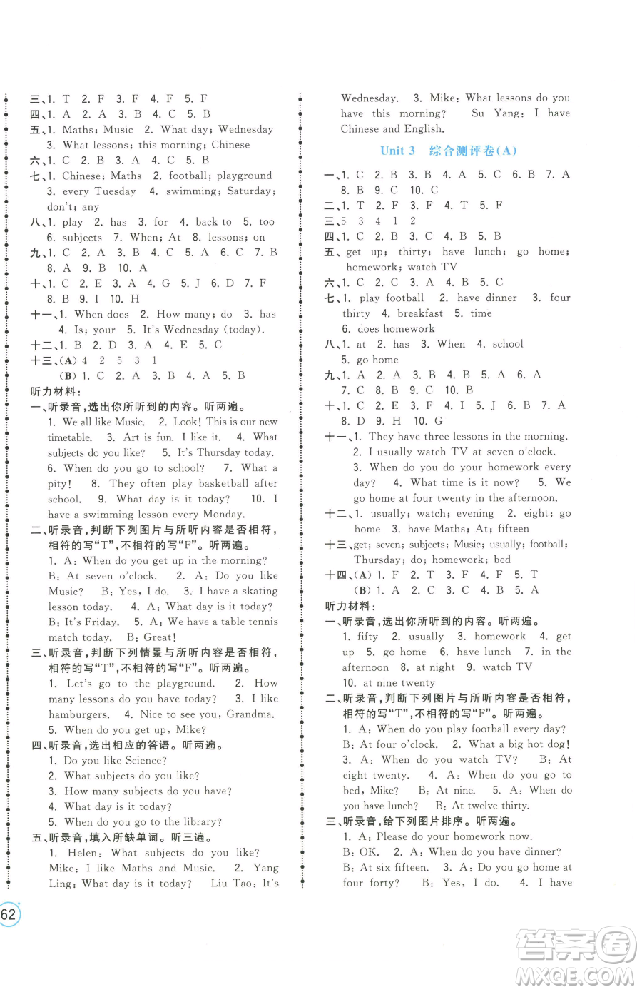 江西科學(xué)技術(shù)出版社2023奪冠金卷四年級(jí)下冊(cè)英語譯林版參考答案