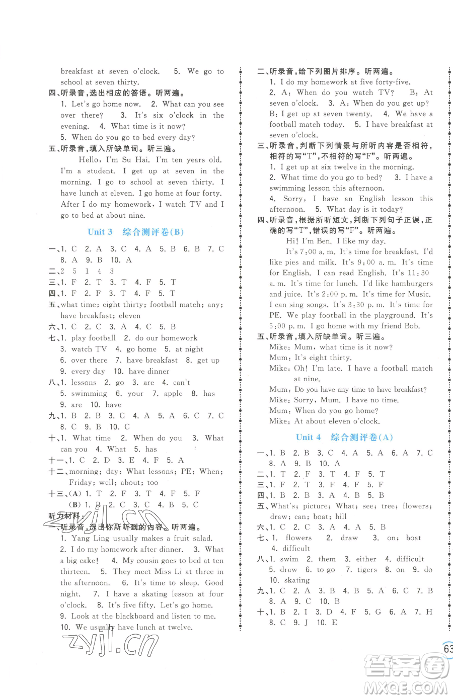 江西科學(xué)技術(shù)出版社2023奪冠金卷四年級(jí)下冊(cè)英語譯林版參考答案