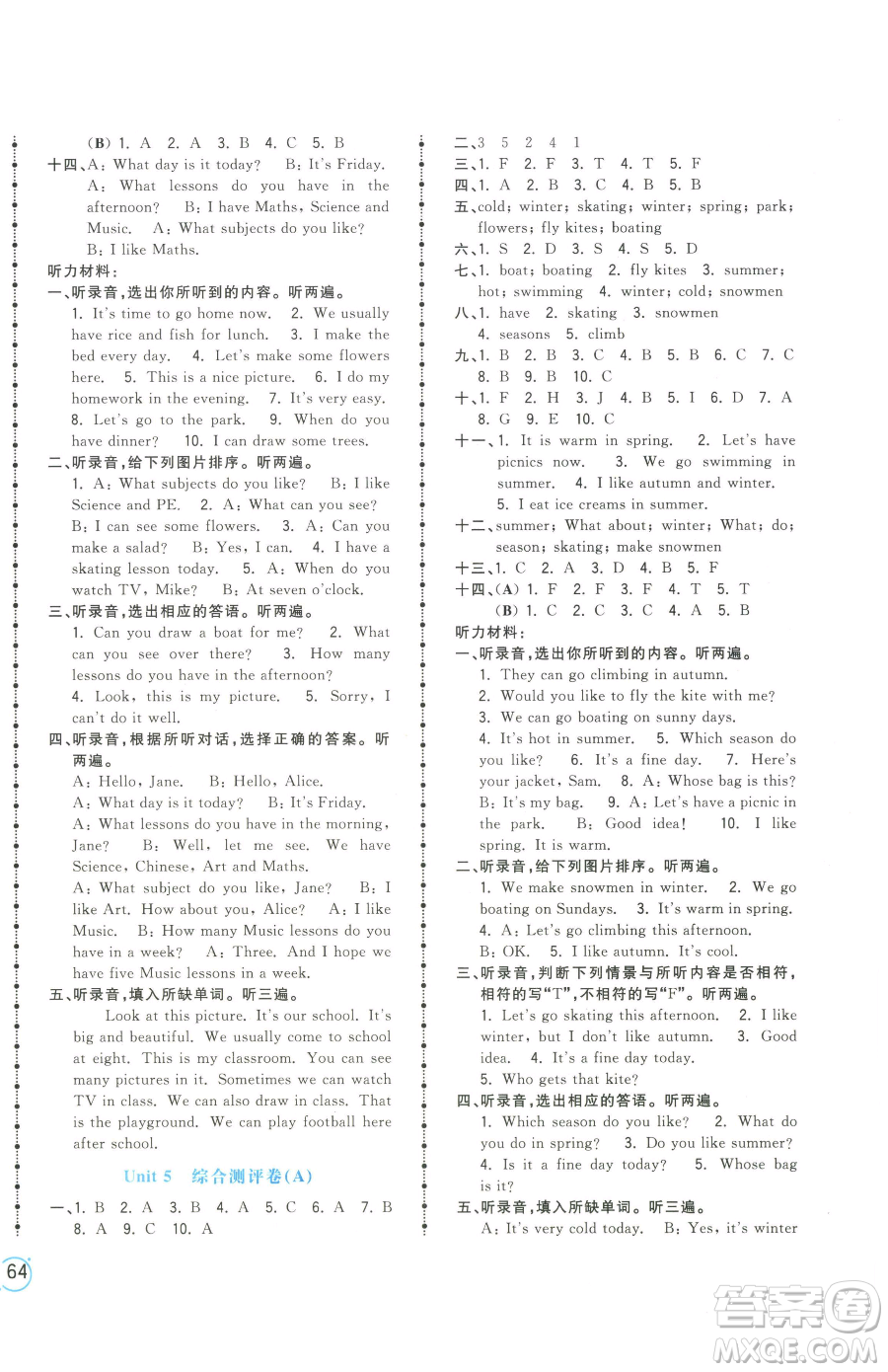 江西科學(xué)技術(shù)出版社2023奪冠金卷四年級(jí)下冊(cè)英語譯林版參考答案