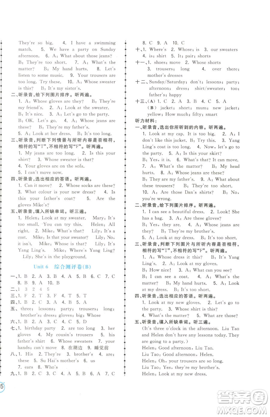 江西科學(xué)技術(shù)出版社2023奪冠金卷四年級(jí)下冊(cè)英語譯林版參考答案