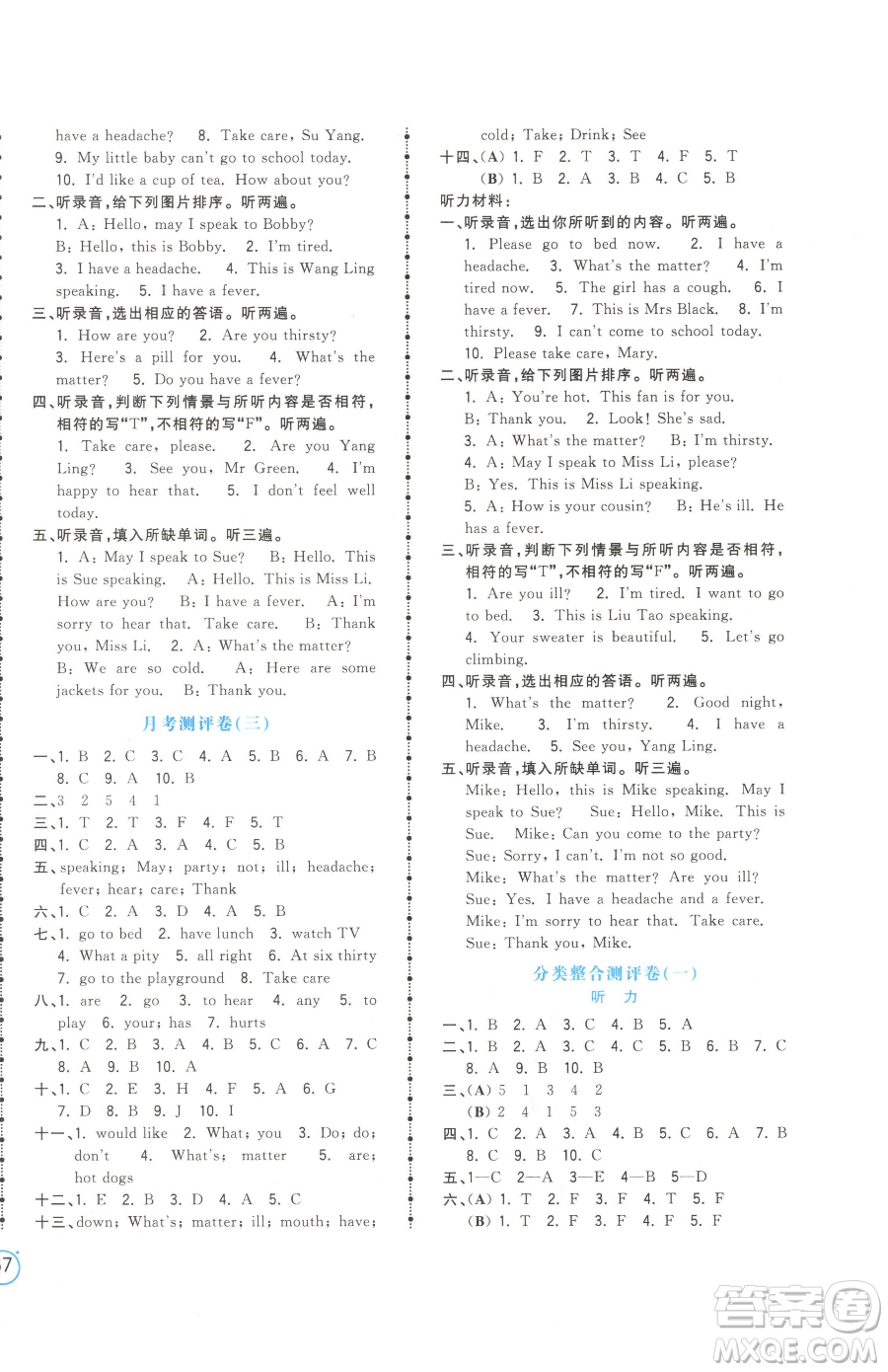 江西科學(xué)技術(shù)出版社2023奪冠金卷四年級(jí)下冊(cè)英語譯林版參考答案