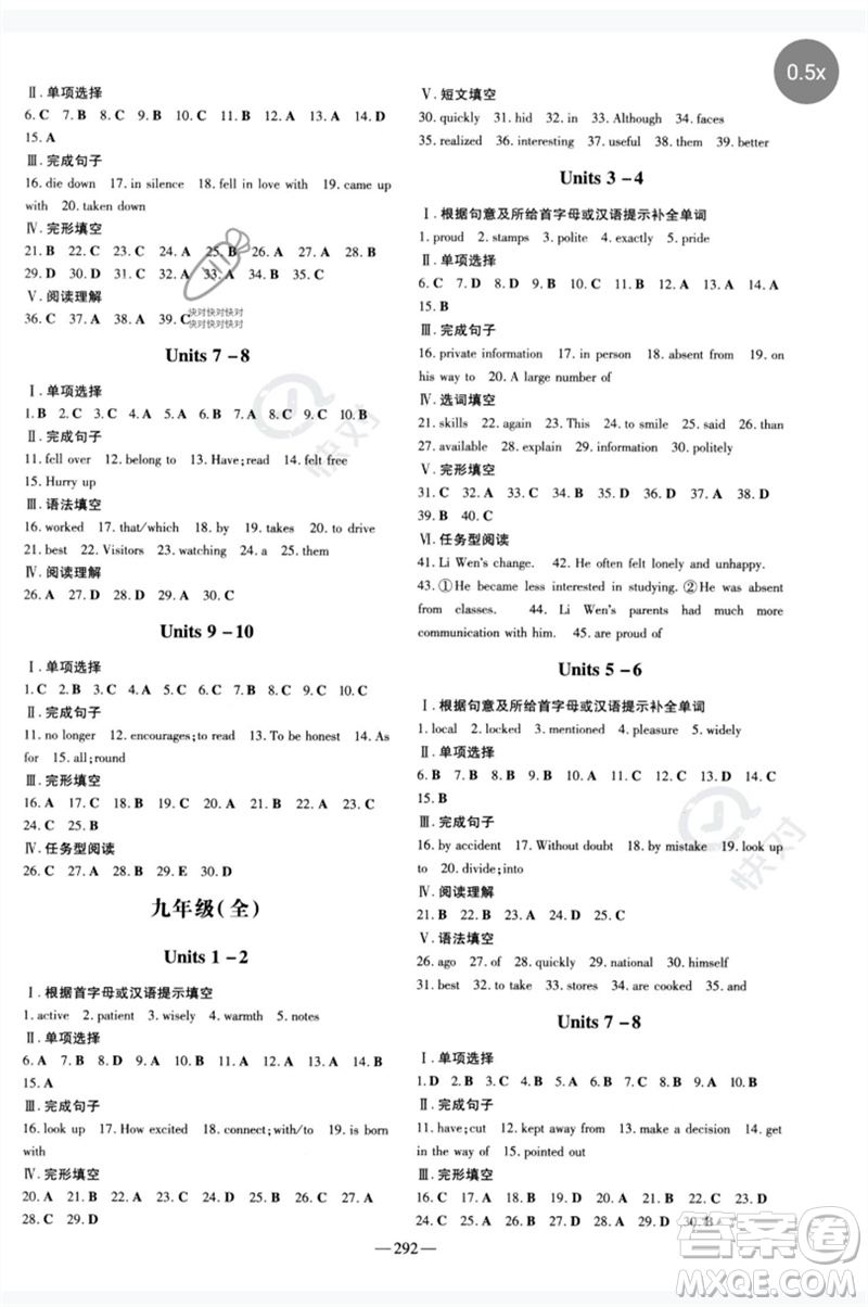 陜西人民教育出版社2023中考總復習導與練九年級英語精講冊人教版參考答案