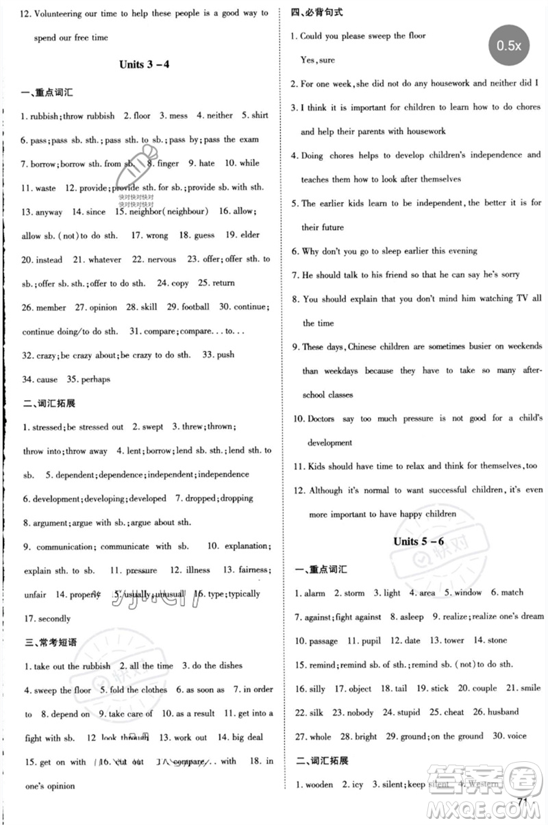 陜西人民教育出版社2023中考總復習導與練九年級英語精講冊人教版參考答案