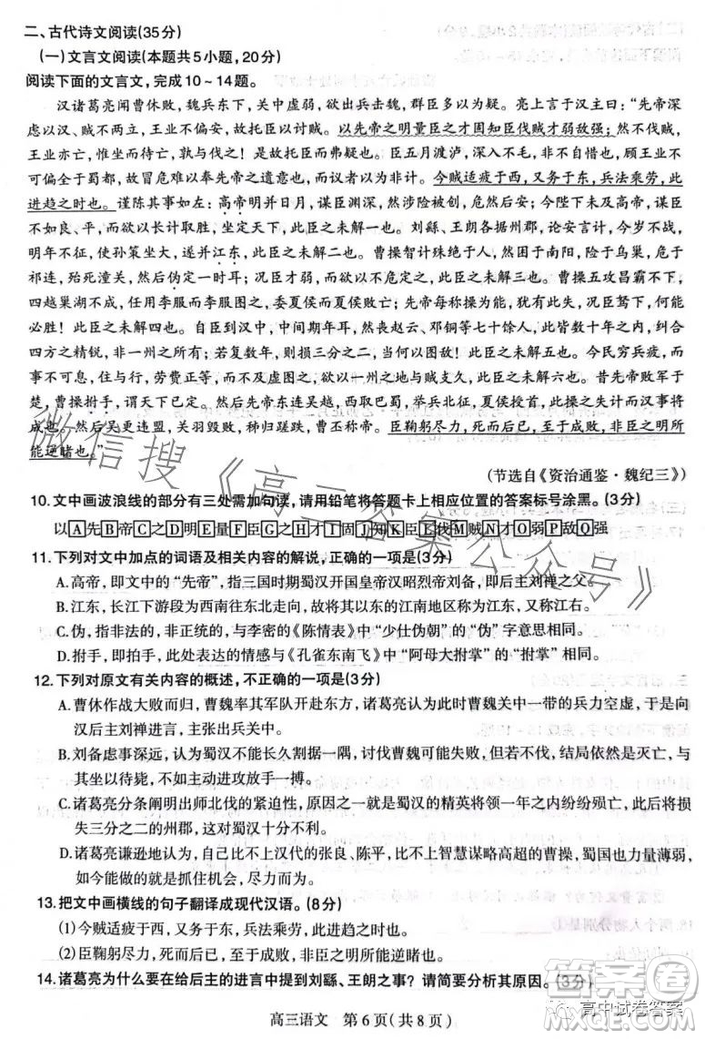 石家莊市2023屆高中畢業(yè)年級(jí)教學(xué)質(zhì)量檢測三語文試卷答案