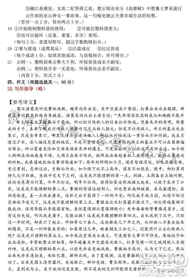 石家莊市2023屆高中畢業(yè)年級(jí)教學(xué)質(zhì)量檢測三語文試卷答案