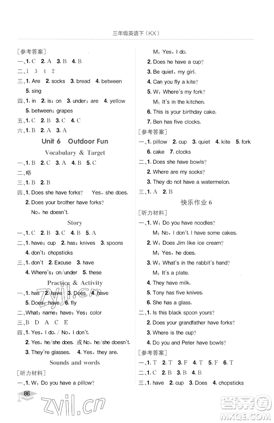 龍門書局2023黃岡小狀元作業(yè)本三年級下冊英語開心版廣東專版參考答案