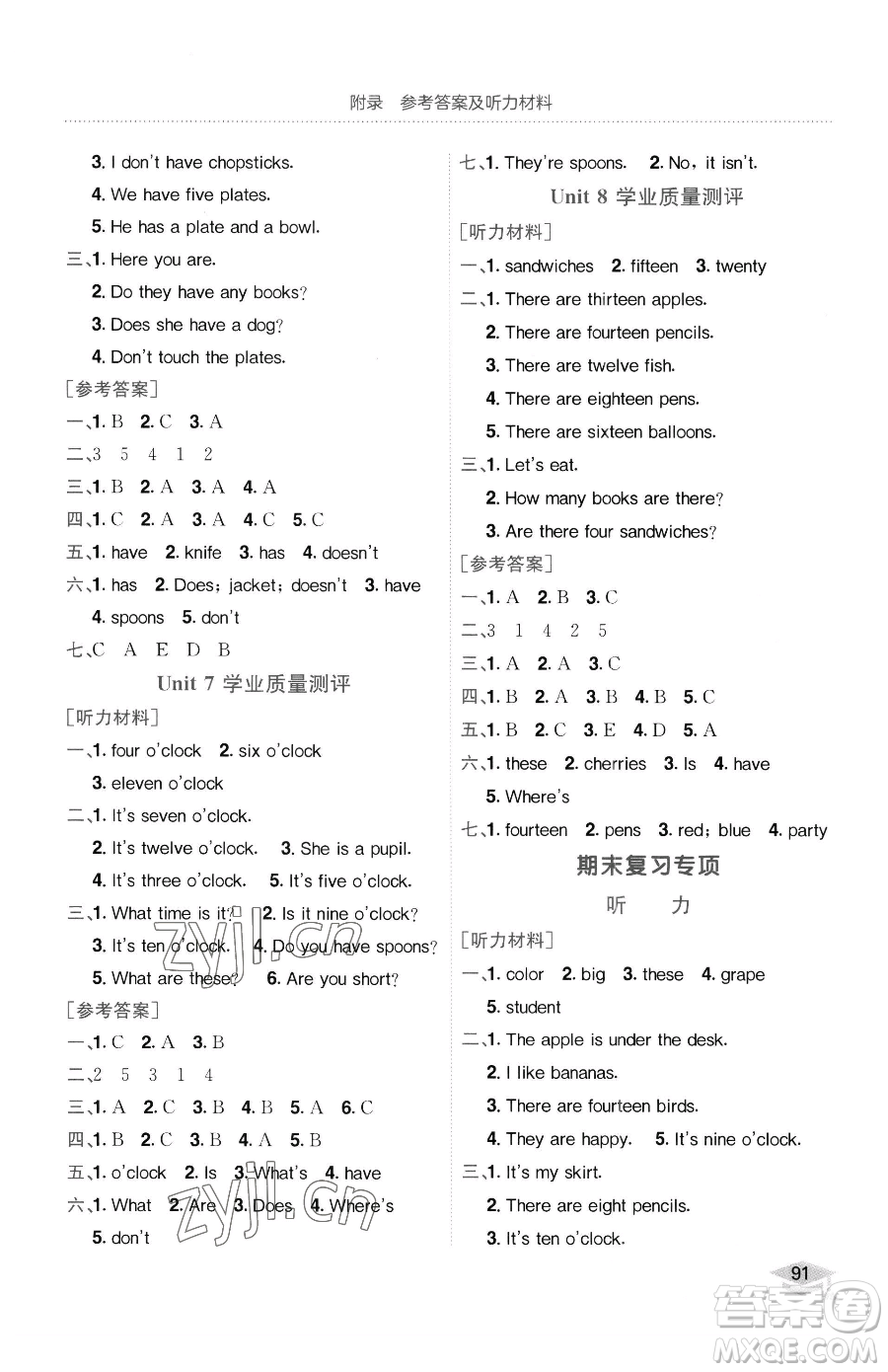 龍門書局2023黃岡小狀元作業(yè)本三年級下冊英語開心版廣東專版參考答案