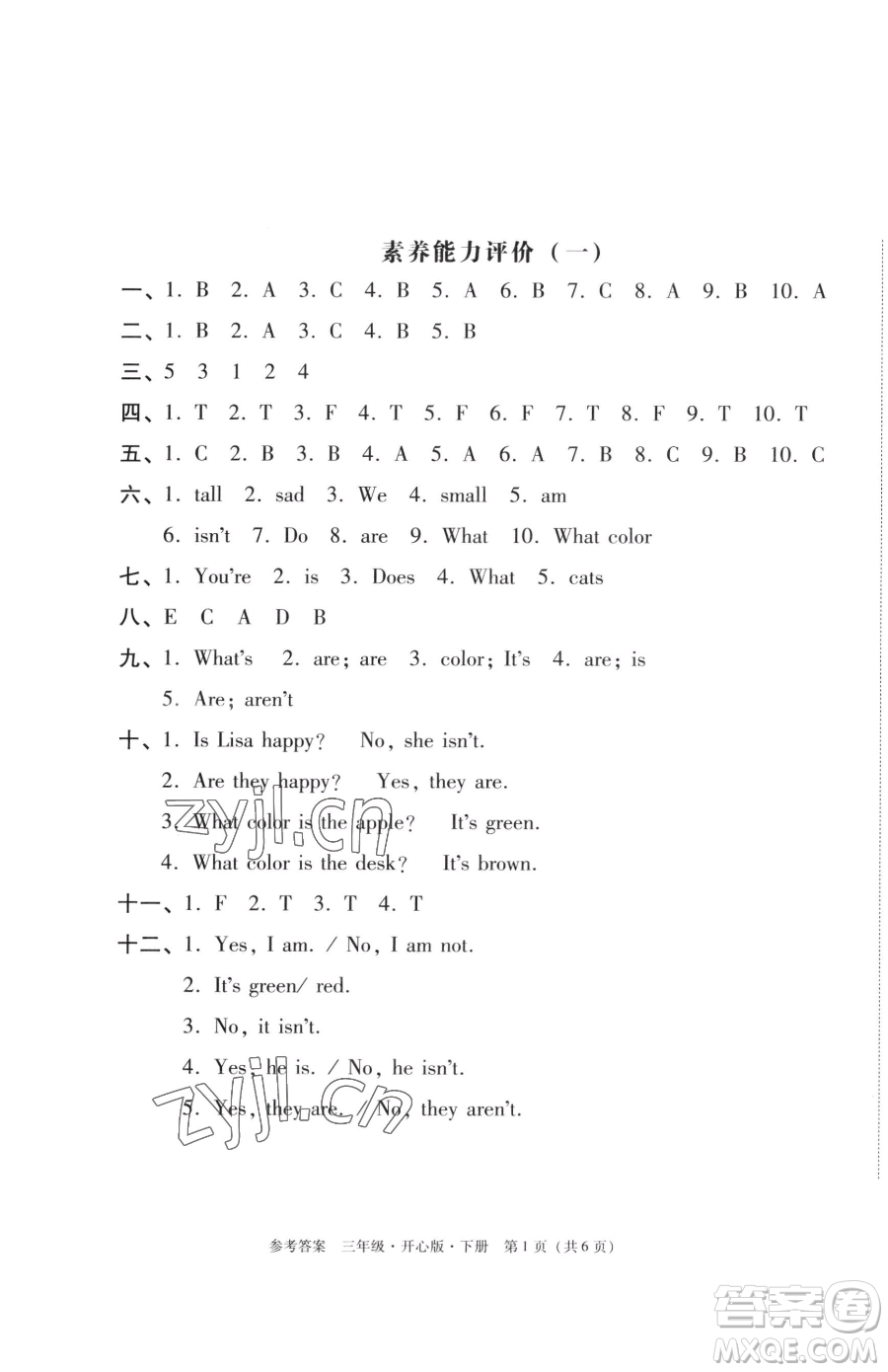 龍門書局2023黃岡小狀元作業(yè)本三年級下冊英語開心版廣東專版參考答案