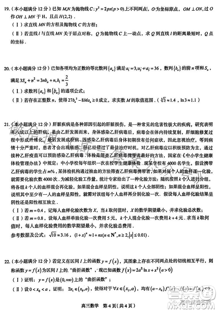 石家莊市2023屆高中畢業(yè)年級(jí)教學(xué)質(zhì)量檢測(cè)三數(shù)學(xué)試卷答案