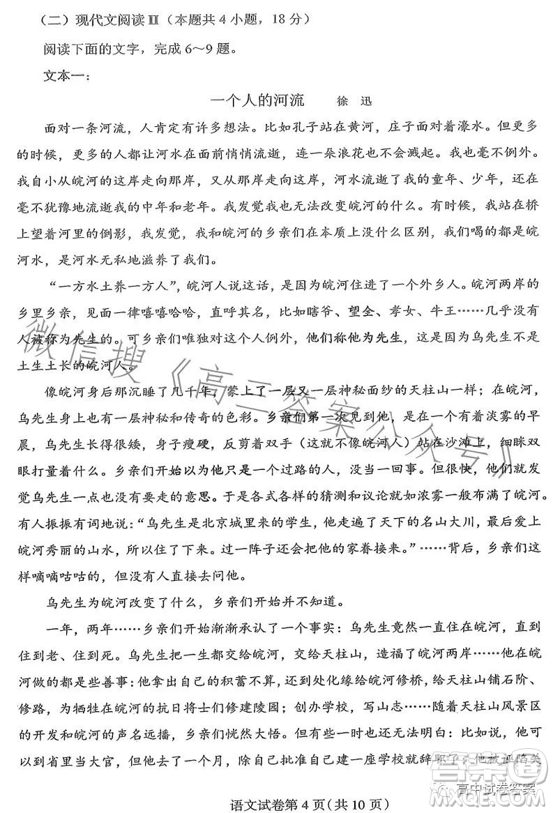 2023年?yáng)|北三省四市教研聯(lián)合體高考模擬試卷二語(yǔ)文試卷答案