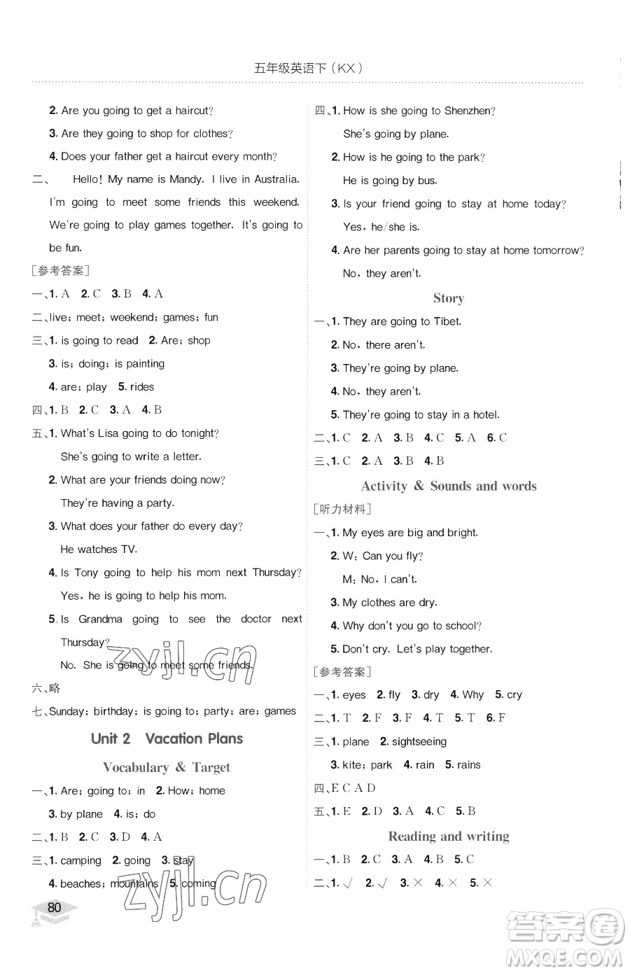 龍門書局2023黃岡小狀元作業(yè)本五年級(jí)下冊(cè)英語(yǔ)開(kāi)心版廣東專版參考答案