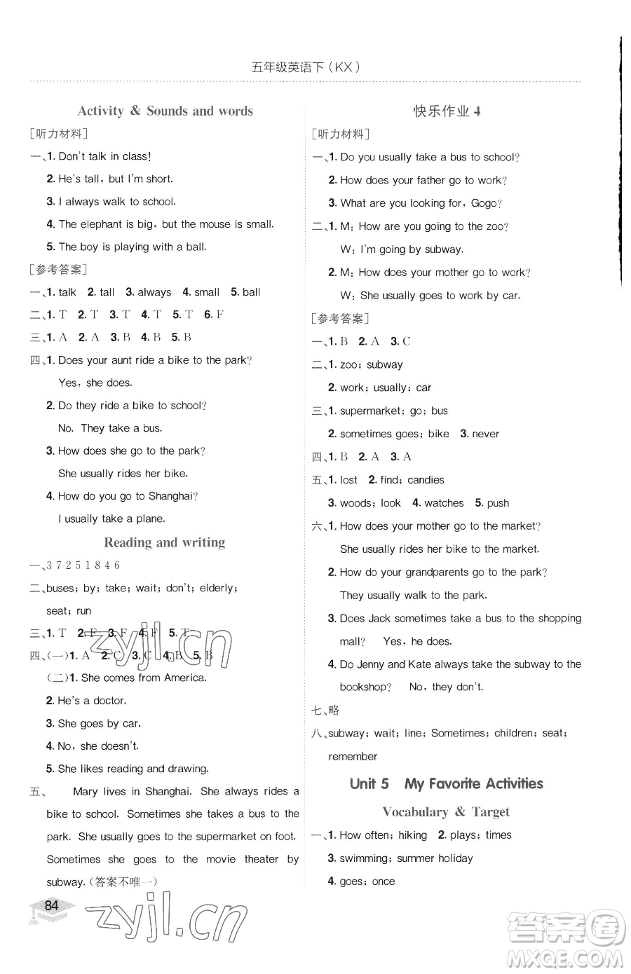 龍門書局2023黃岡小狀元作業(yè)本五年級(jí)下冊(cè)英語(yǔ)開(kāi)心版廣東專版參考答案
