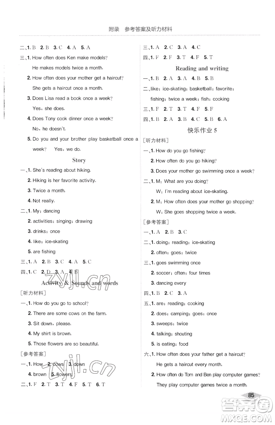 龍門書局2023黃岡小狀元作業(yè)本五年級(jí)下冊(cè)英語(yǔ)開(kāi)心版廣東專版參考答案
