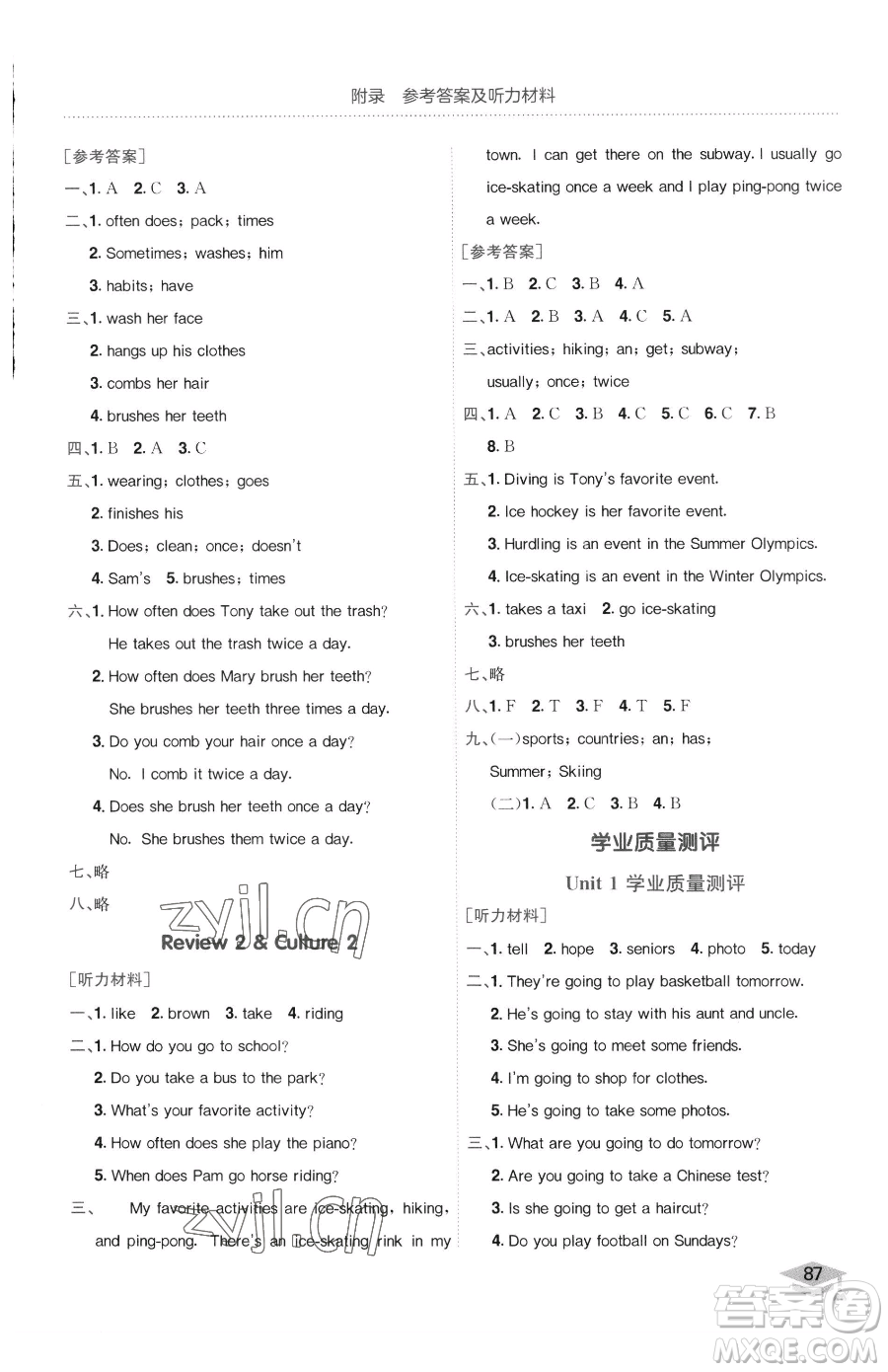 龍門書局2023黃岡小狀元作業(yè)本五年級(jí)下冊(cè)英語(yǔ)開(kāi)心版廣東專版參考答案