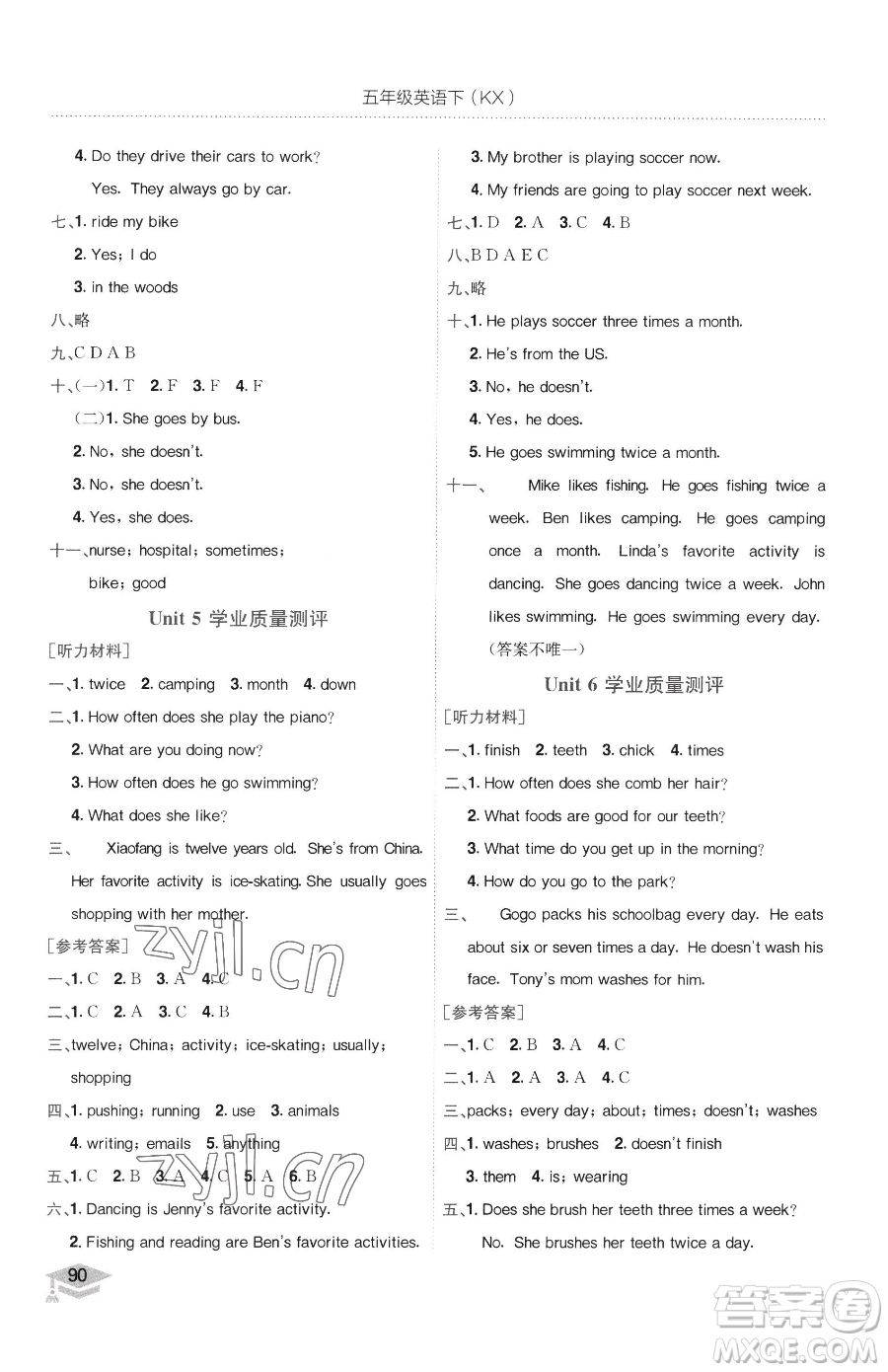龍門書局2023黃岡小狀元作業(yè)本五年級(jí)下冊(cè)英語(yǔ)開(kāi)心版廣東專版參考答案