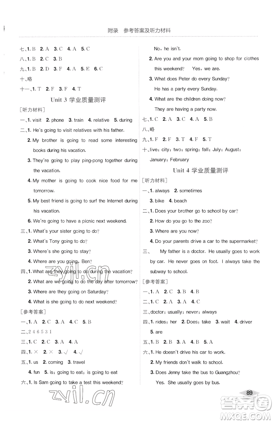 龍門書局2023黃岡小狀元作業(yè)本五年級(jí)下冊(cè)英語(yǔ)開(kāi)心版廣東專版參考答案