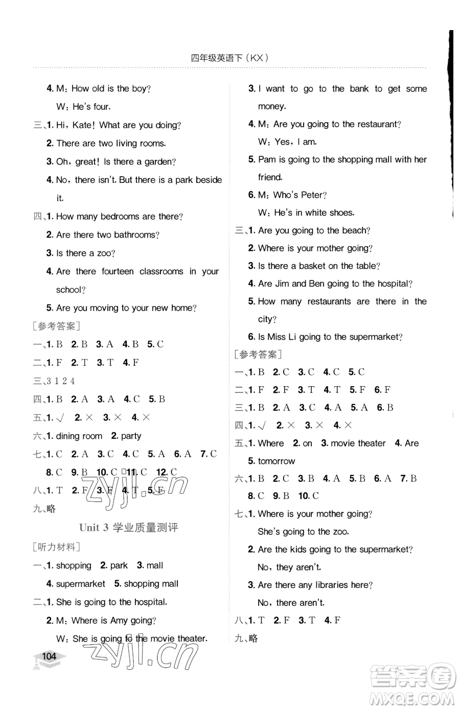 龍門書局2023黃岡小狀元作業(yè)本四年級下冊英語開心版廣東專版參考答案