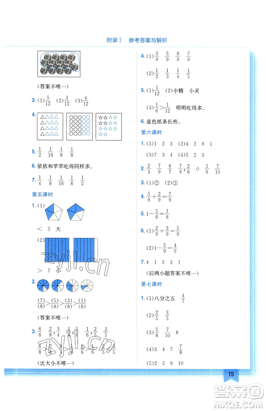 龍門書局2023黃岡小狀元作業(yè)本三年級(jí)下冊(cè)數(shù)學(xué)北師大版參考答案