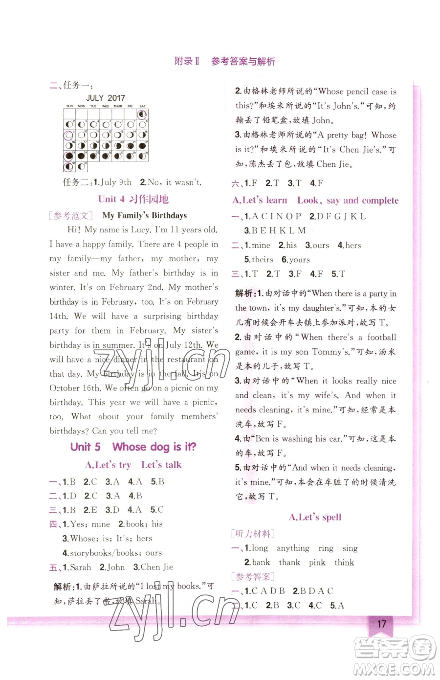 龍門書(shū)局2023黃岡小狀元作業(yè)本五年級(jí)下冊(cè)英語(yǔ)人教版參考答案