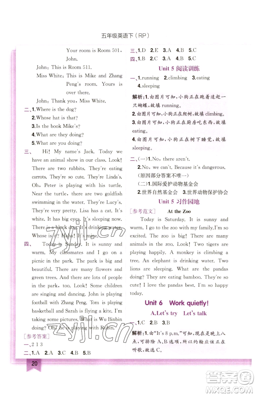 龍門書(shū)局2023黃岡小狀元作業(yè)本五年級(jí)下冊(cè)英語(yǔ)人教版參考答案