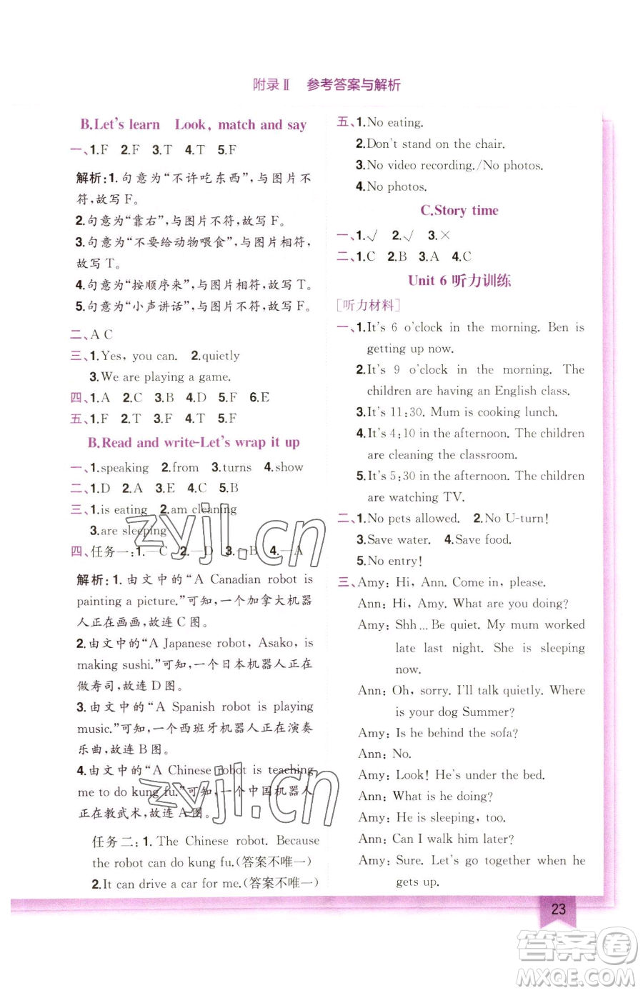 龍門書(shū)局2023黃岡小狀元作業(yè)本五年級(jí)下冊(cè)英語(yǔ)人教版參考答案