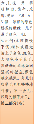 時代學習報語文周刊五年級2022-2023學年第43-46期答案