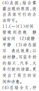 時代學習報語文周刊五年級2022-2023學年第43-46期答案