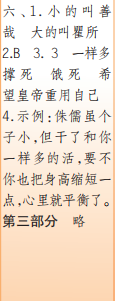 時代學習報語文周刊五年級2022-2023學年第43-46期答案