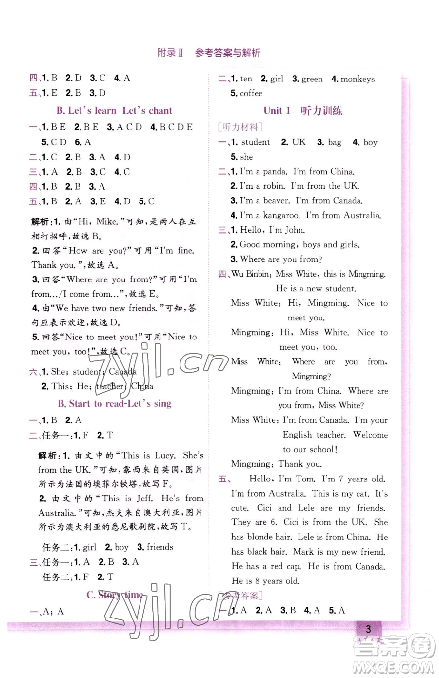 龍門書局2023黃岡小狀元作業(yè)本三年級(jí)下冊(cè)英語(yǔ)人教PEP版參考答案