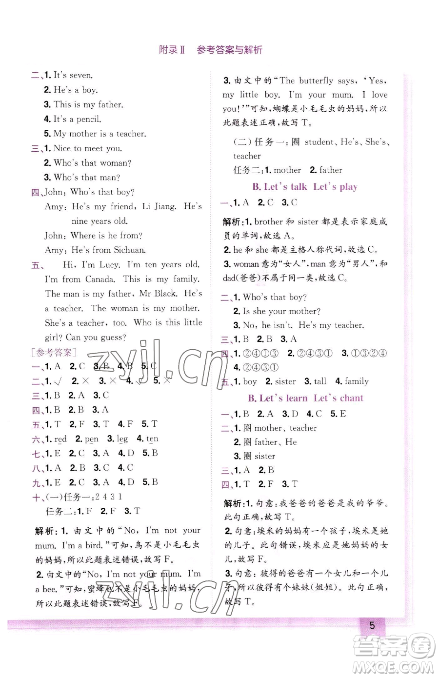 龍門書局2023黃岡小狀元作業(yè)本三年級(jí)下冊(cè)英語(yǔ)人教PEP版參考答案
