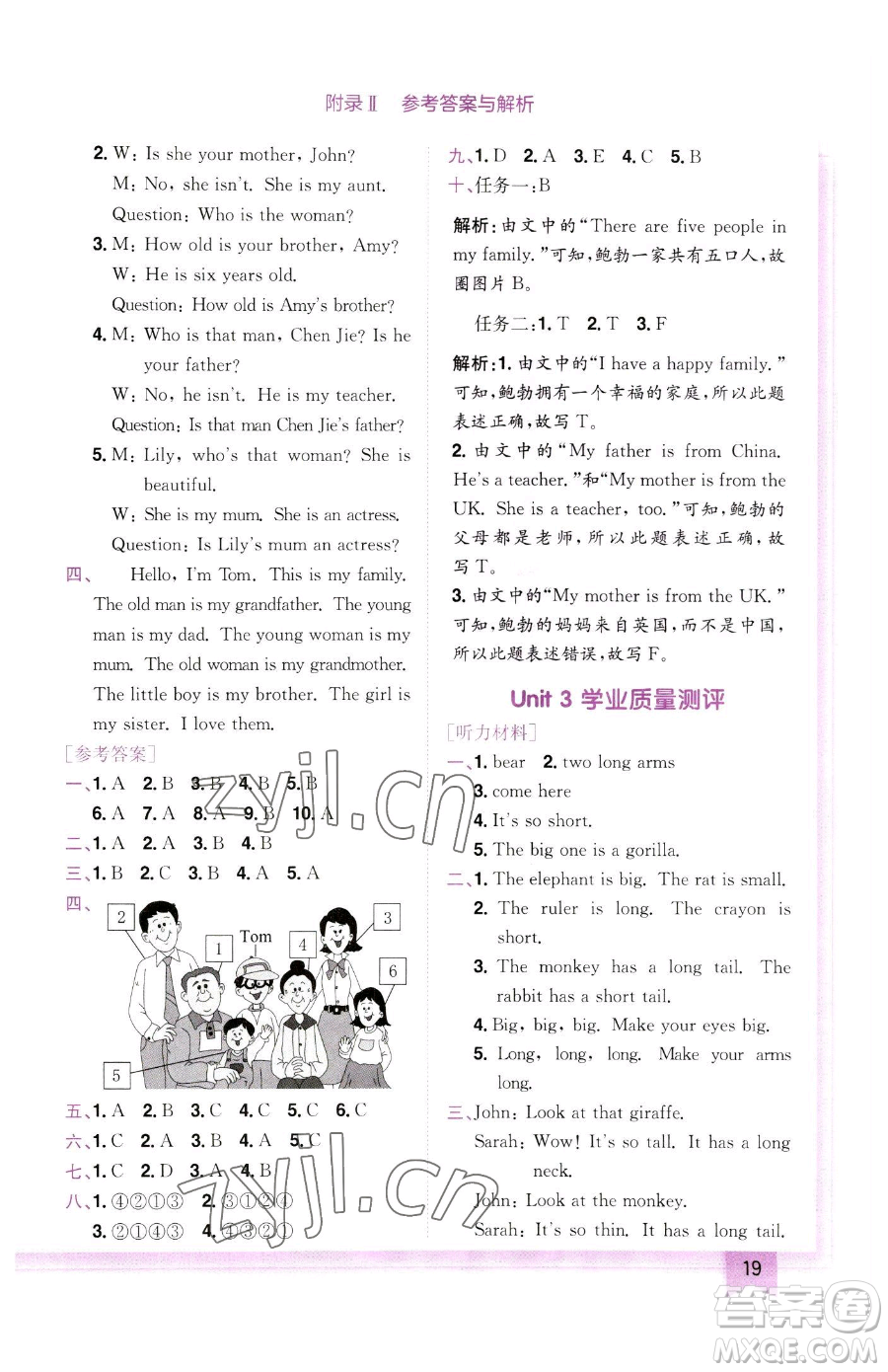 龍門書局2023黃岡小狀元作業(yè)本三年級(jí)下冊(cè)英語(yǔ)人教PEP版參考答案