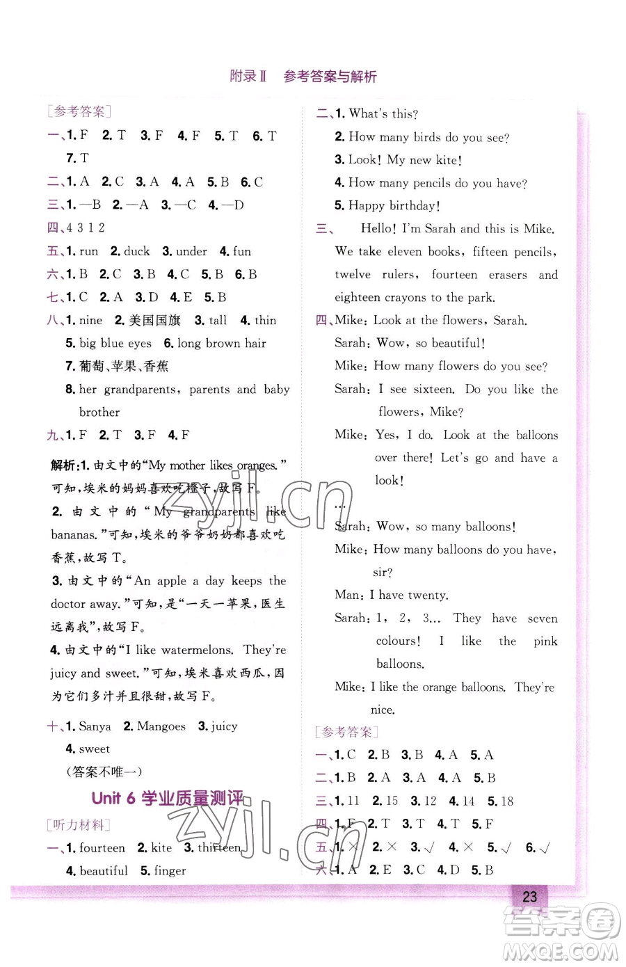 龍門書局2023黃岡小狀元作業(yè)本三年級(jí)下冊(cè)英語(yǔ)人教PEP版參考答案