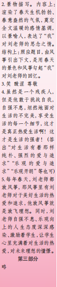 時代學習報語文周刊六年級2022-2023學年第43-46期答案