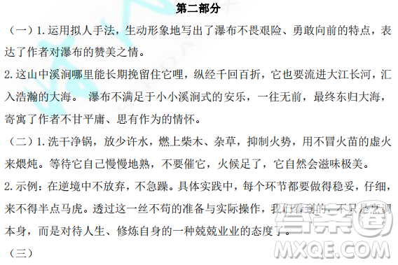 時代學習報語文周刊六年級2022-2023學年第43-46期答案
