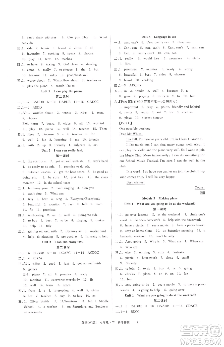 浙江工商大學(xué)出版社2023精彩練習(xí)就練這一本七年級(jí)下冊英語外研版參考答案