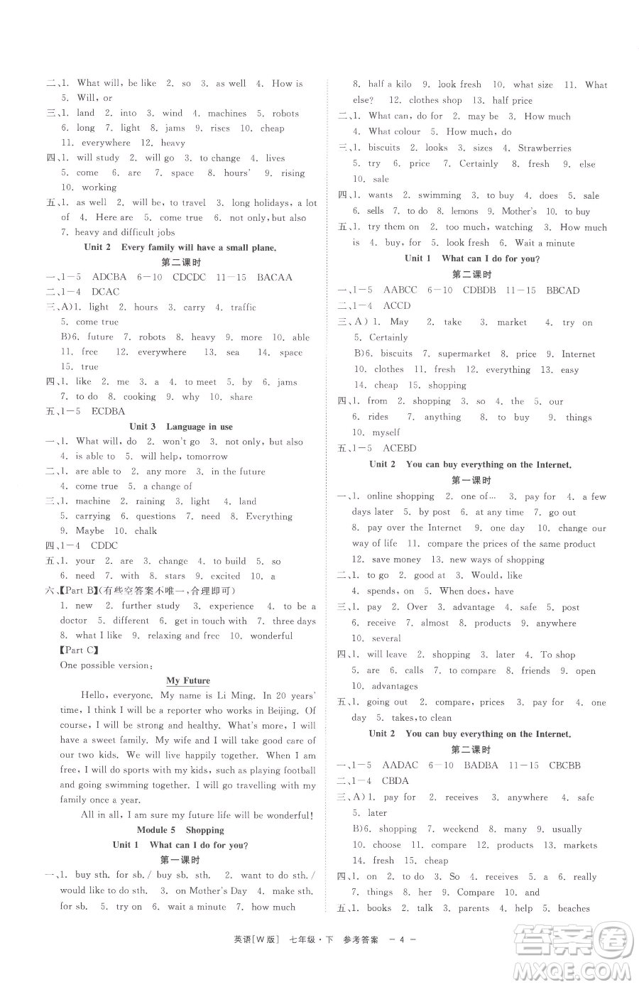 浙江工商大學(xué)出版社2023精彩練習(xí)就練這一本七年級(jí)下冊英語外研版參考答案