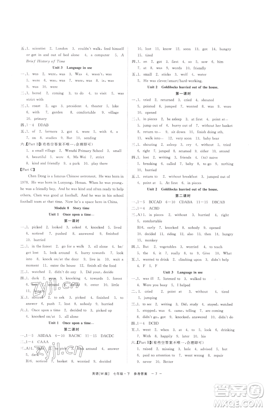 浙江工商大學(xué)出版社2023精彩練習(xí)就練這一本七年級(jí)下冊英語外研版參考答案